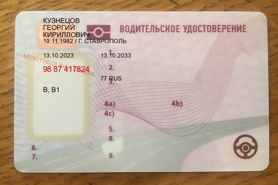 Получить ВУ в г. Красногорск (Купить водительские права дубликат в Красногорске) - пример бланка 30 Получить ВУ в г. Красногорск (Купить водительские права дубликат в Красногорске) - пример бланка 30