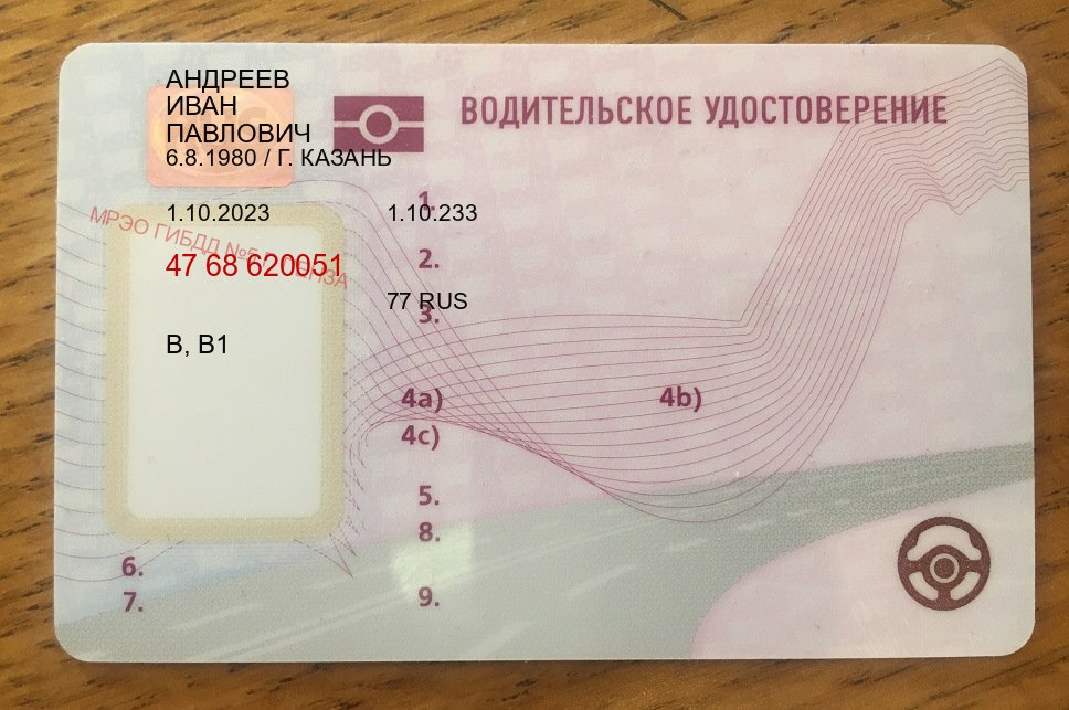 Легальные корочки в г. Красногорск (Купить водительские права категории A в Красногорске — Дистанционно онлайн) - пример бланка 83 Легальные корочки в г. Красногорск (Купить водительские права категории A в Красногорске — Дистанционно онлайн) - пример бланка 83